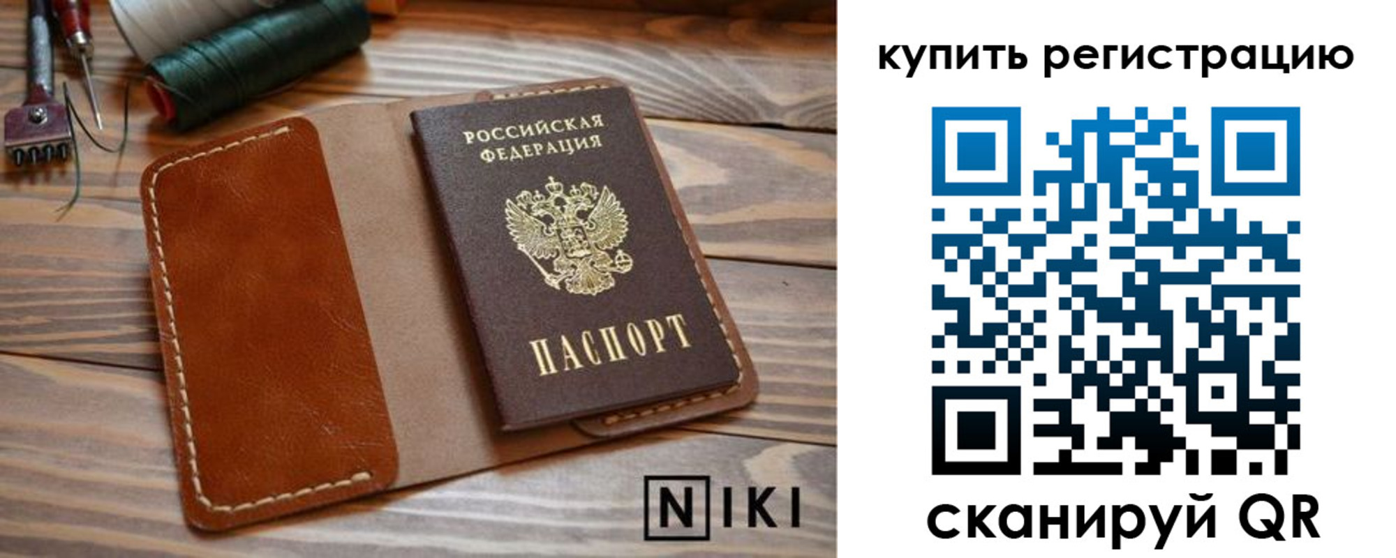 временная регистрация госуслуги в Самаре
