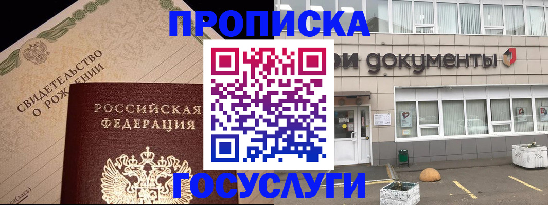 миграционный учет в Самаре