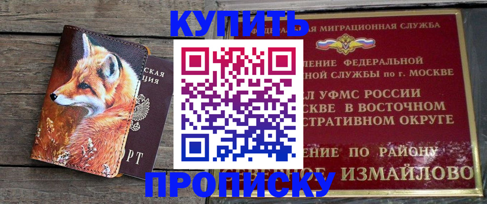 прописка для кредита в Самаре