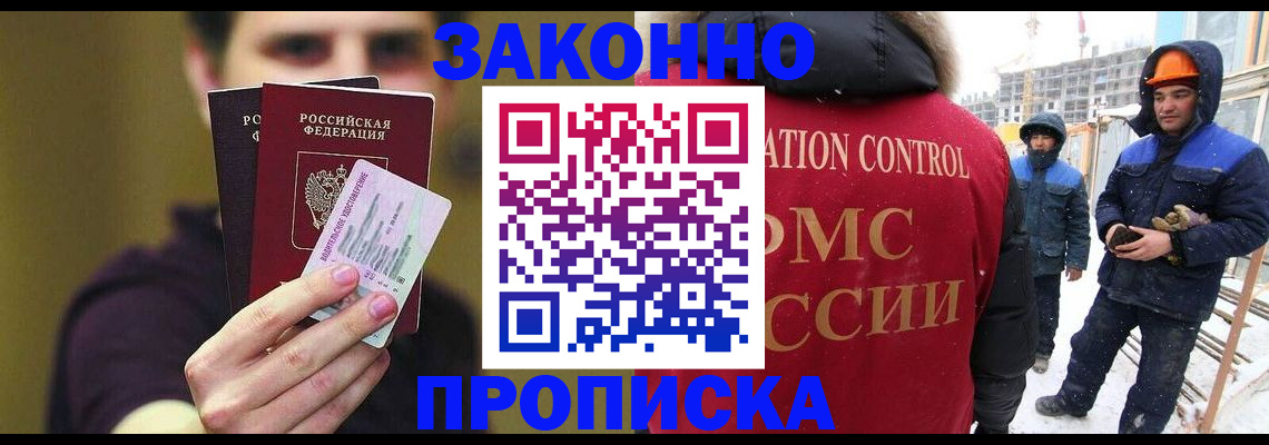 временная регистрация купить в Самаре