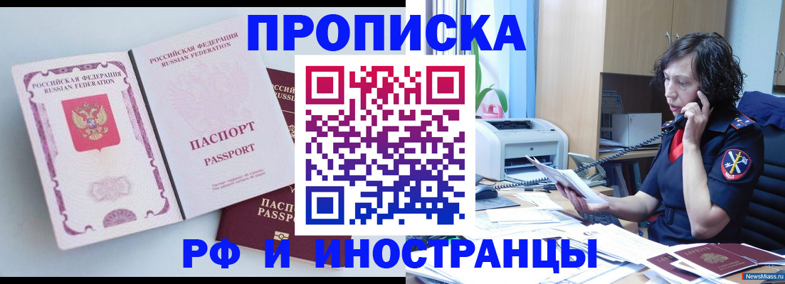 где прописаться в Самаре